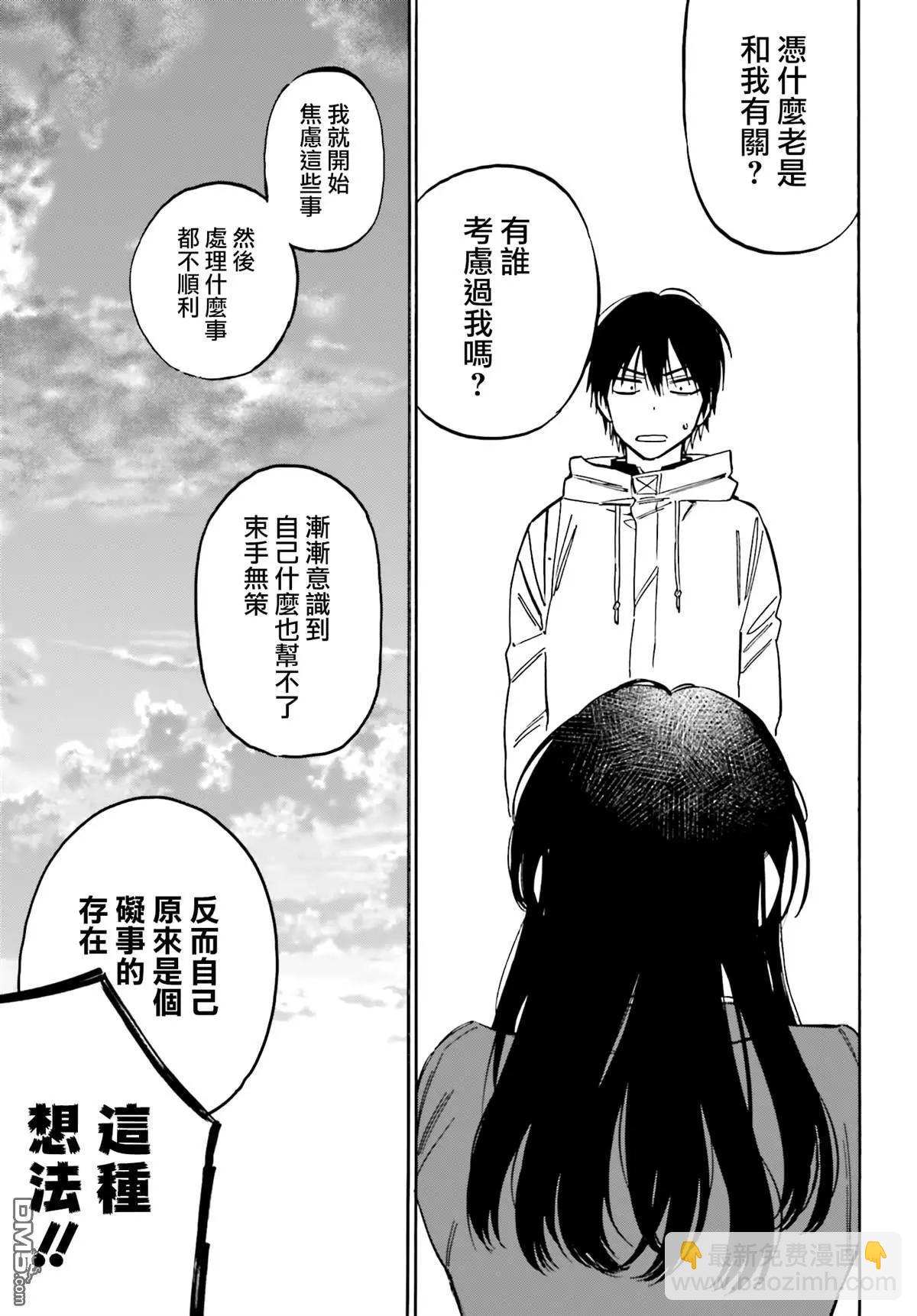 《TIGERDRAGON！》第107话 已经迟了 第7页