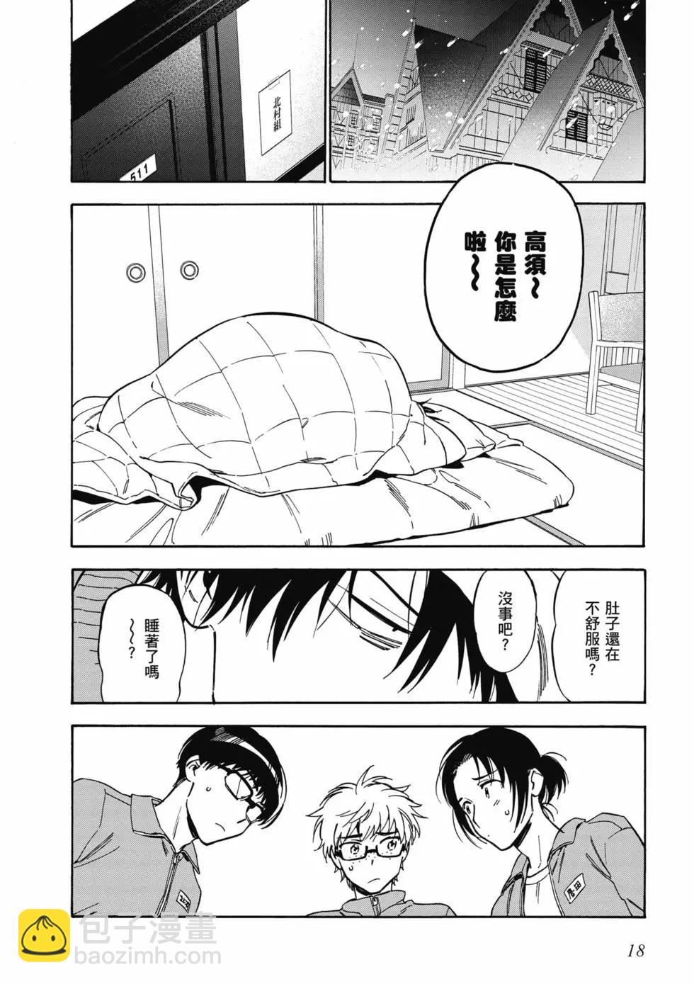 《TIGERDRAGON！》第10卷 第19页