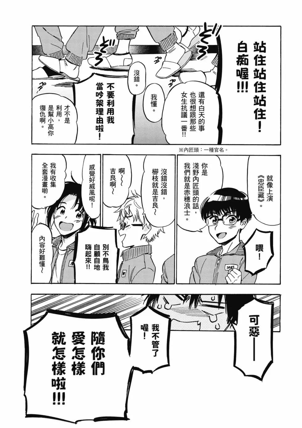 《TIGERDRAGON！》第10卷 第23页