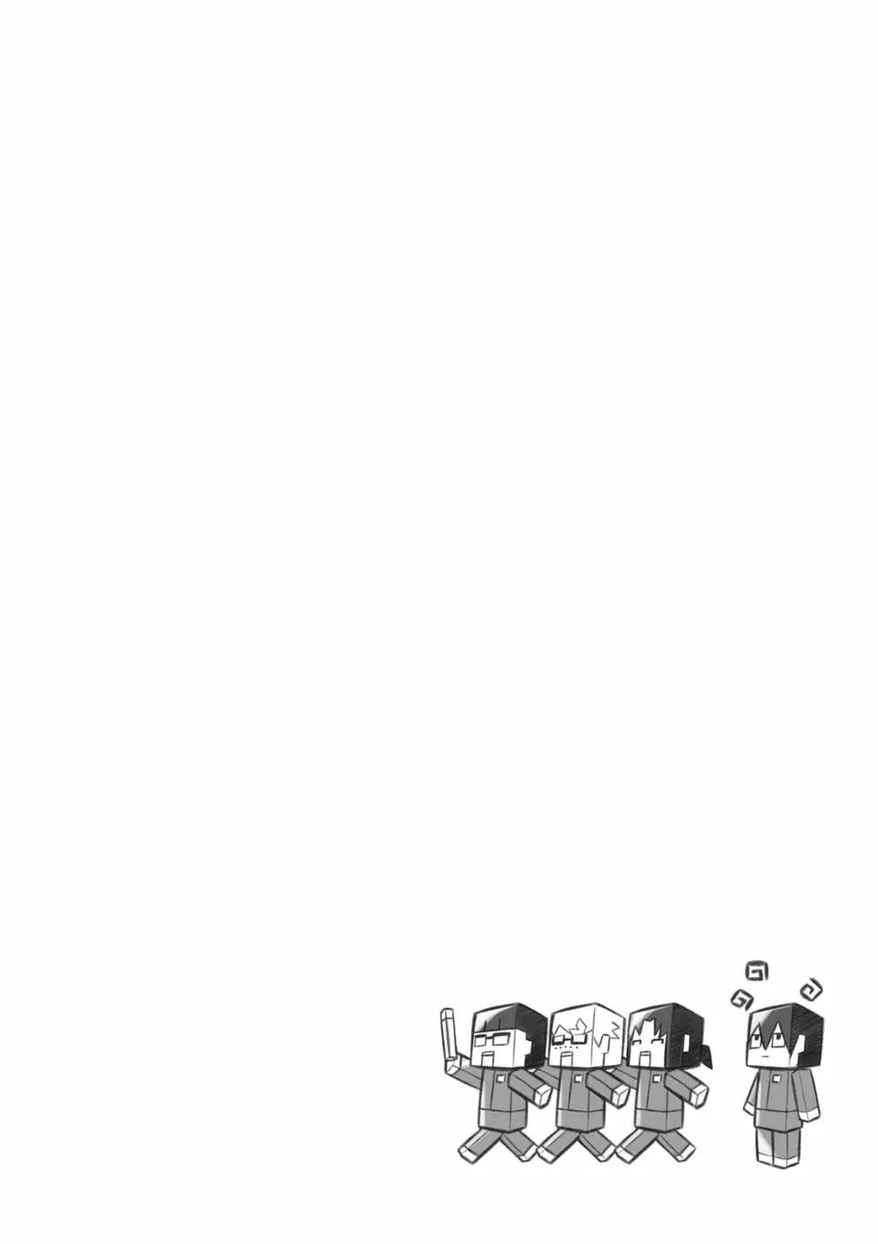 《TIGERDRAGON！》第10卷 第25页