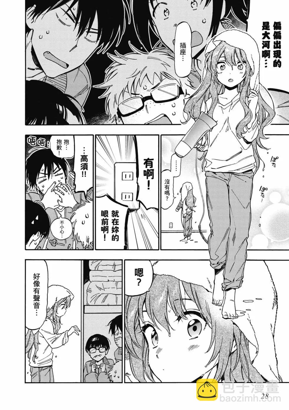 《TIGERDRAGON！》第10卷 第29页