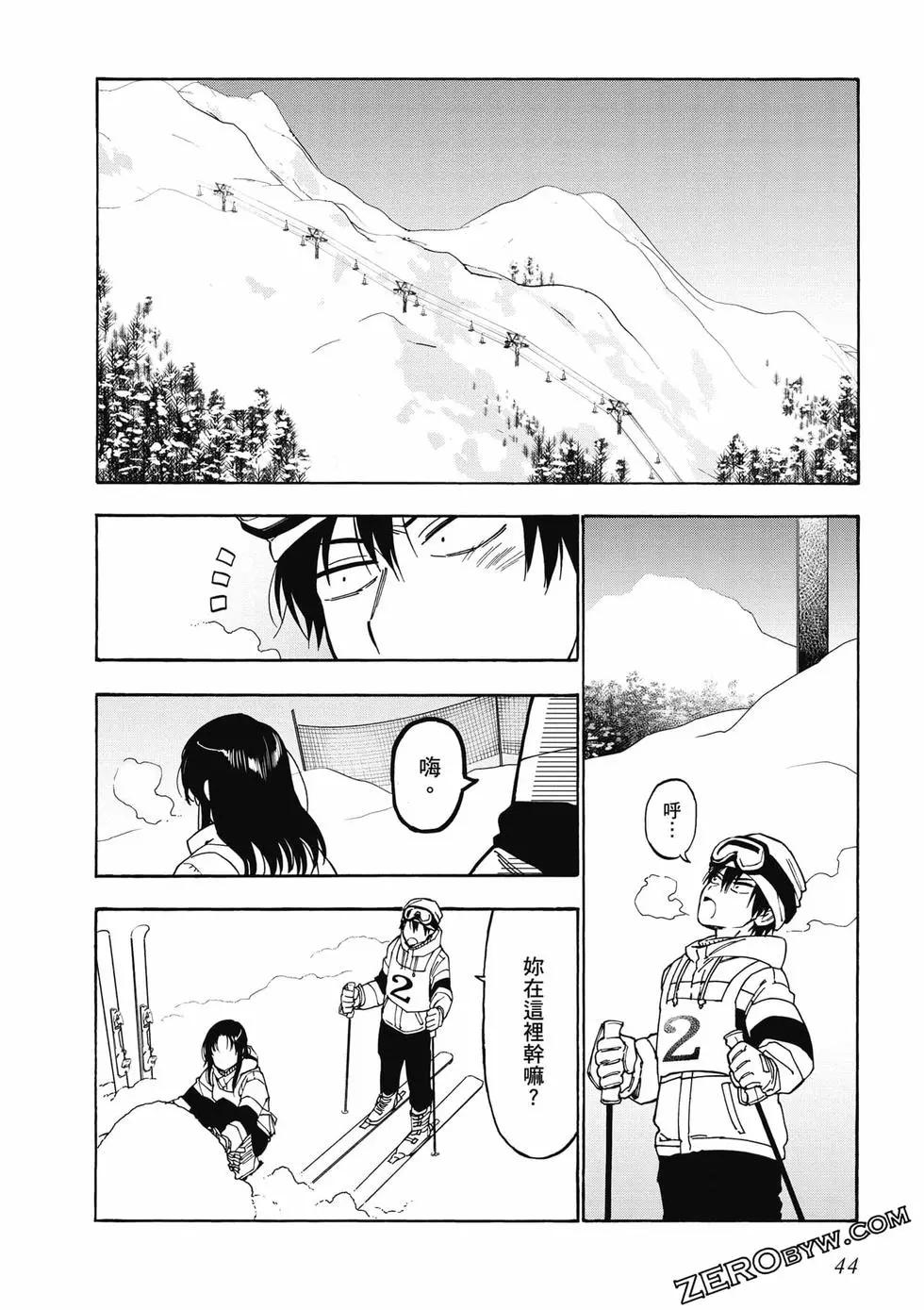 《TIGERDRAGON！》第10卷 第45页