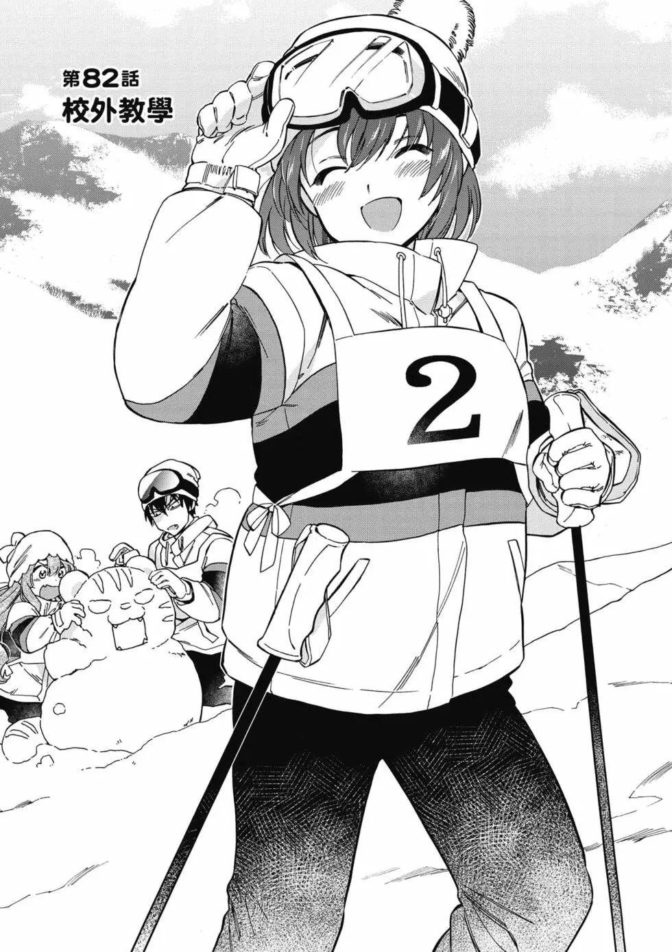 《TIGERDRAGON！》第10卷 第4页