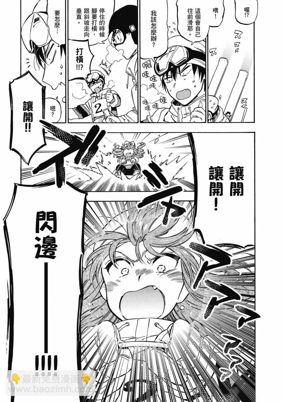 《TIGERDRAGON！》第10卷 第6页