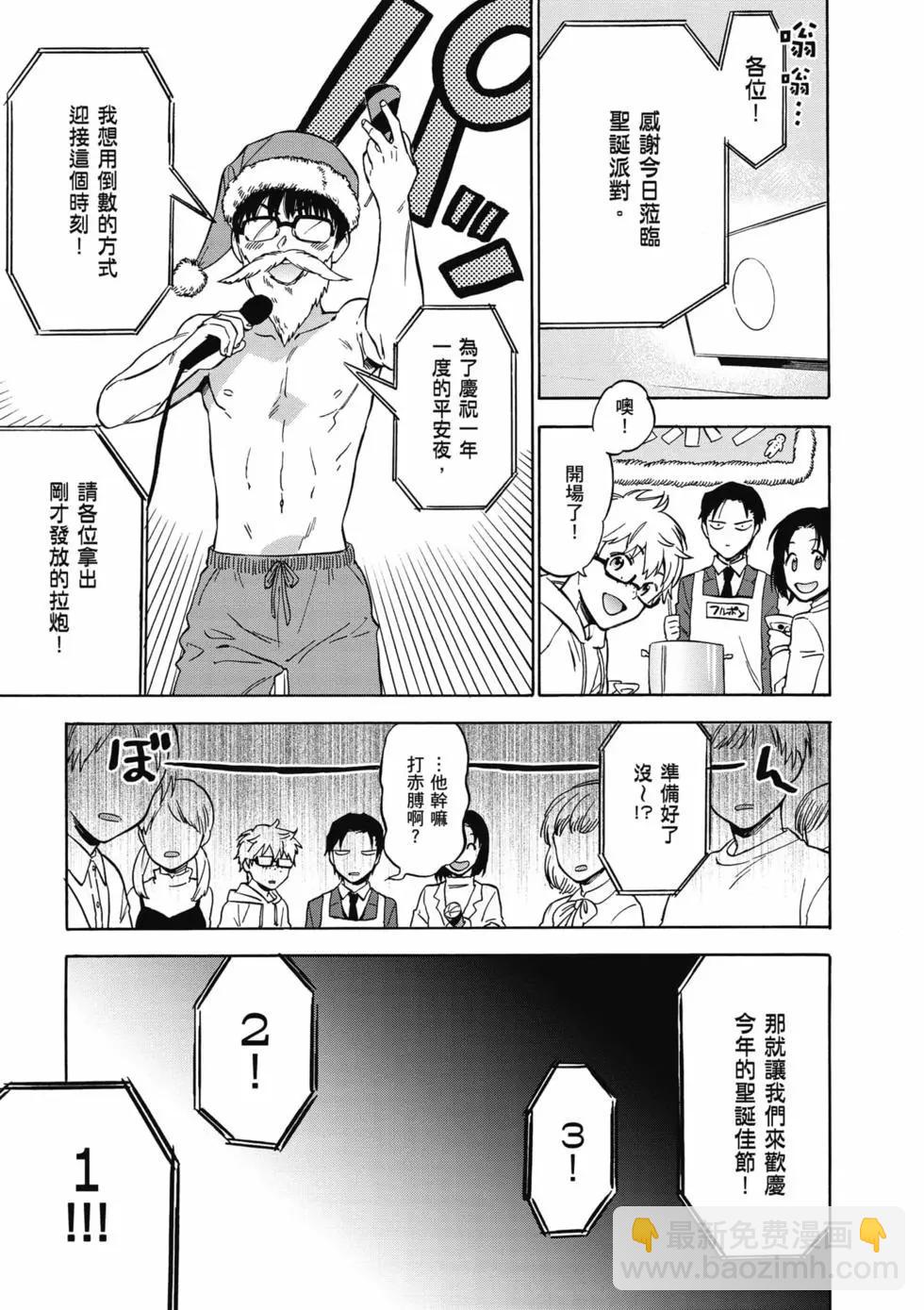 《TIGERDRAGON！》第09卷 第10页