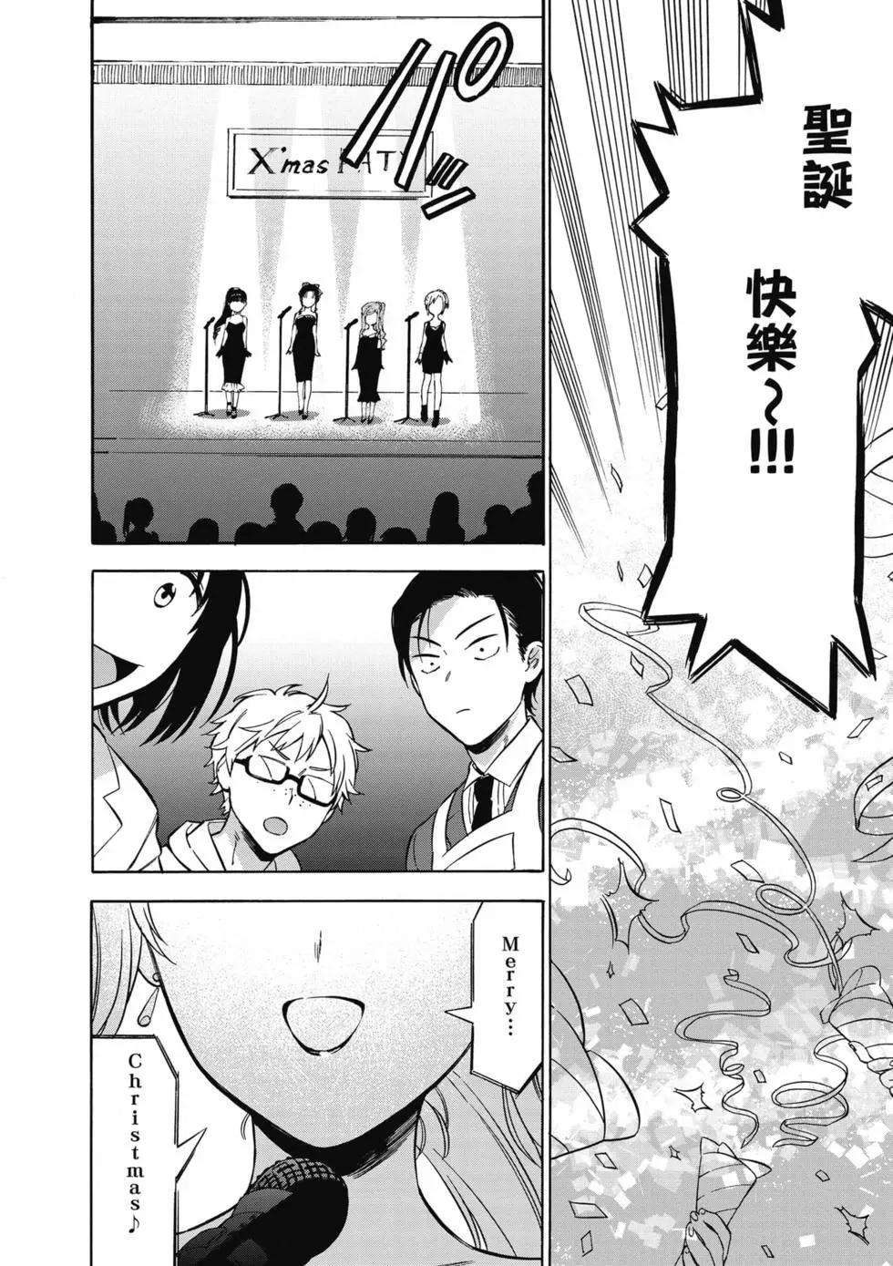《TIGERDRAGON！》第09卷 第11页