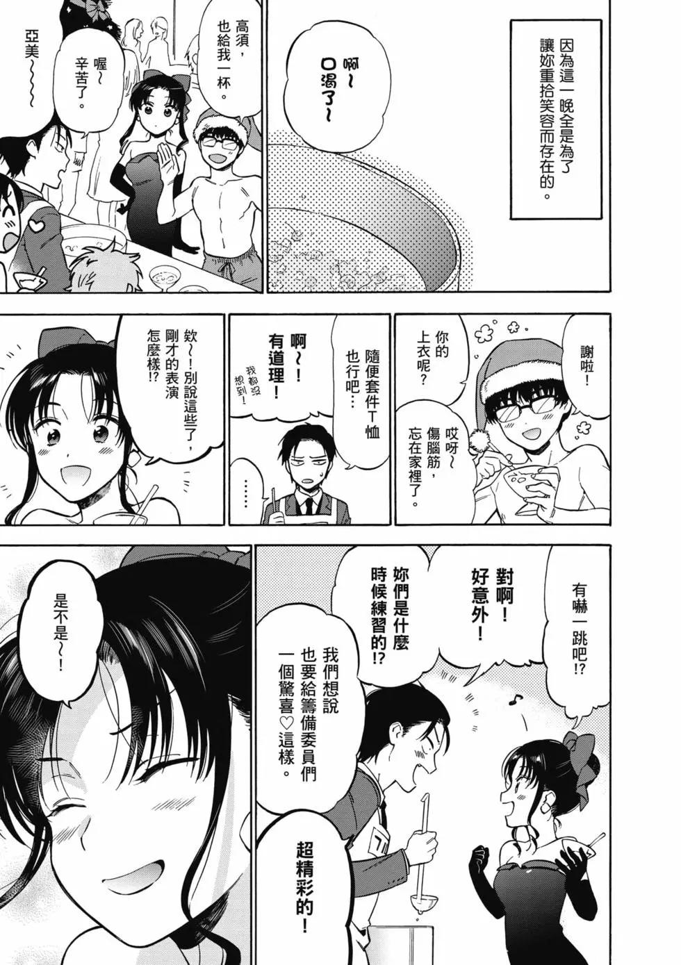 《TIGERDRAGON！》第09卷 第16页