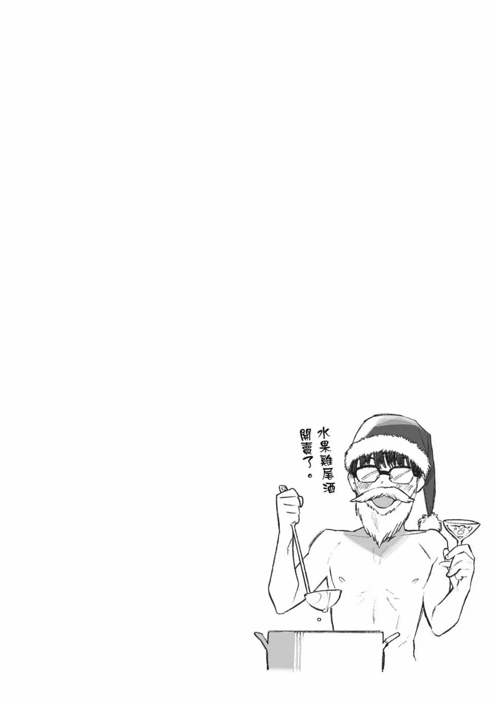 《TIGERDRAGON！》第09卷 第23页