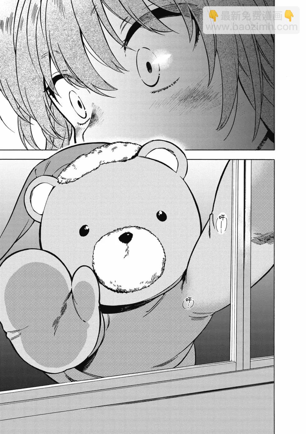 《TIGERDRAGON！》第09卷 第30页