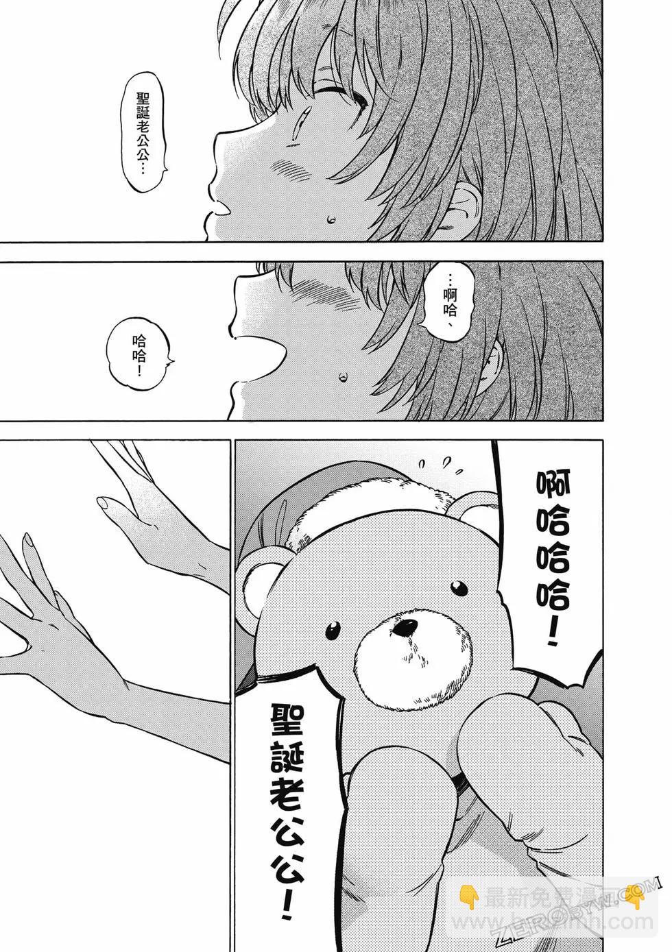 《TIGERDRAGON！》第09卷 第32页