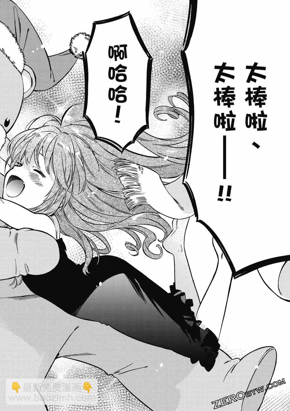 《TIGERDRAGON！》第09卷 第33页