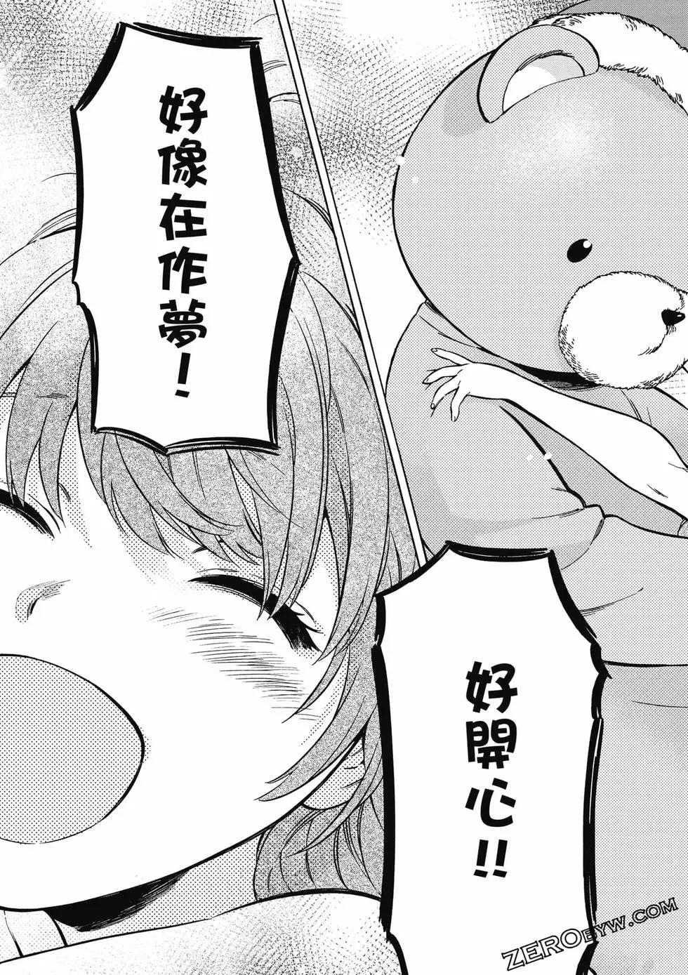 《TIGERDRAGON！》第09卷 第34页