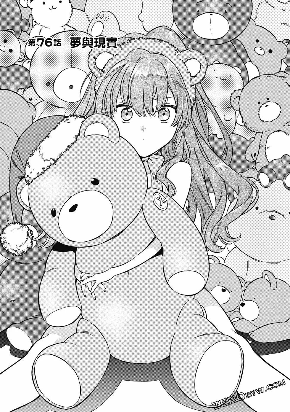 《TIGERDRAGON！》第09卷 第38页