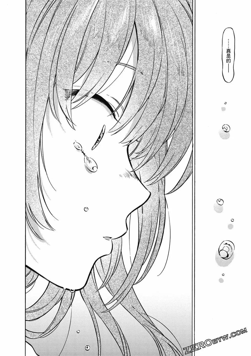 《TIGERDRAGON！》第09卷 第45页