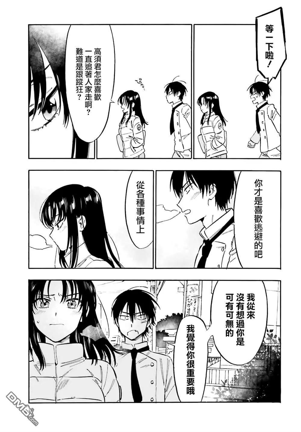 《TIGERDRAGON！》第110话 正是因为不懂 第3页