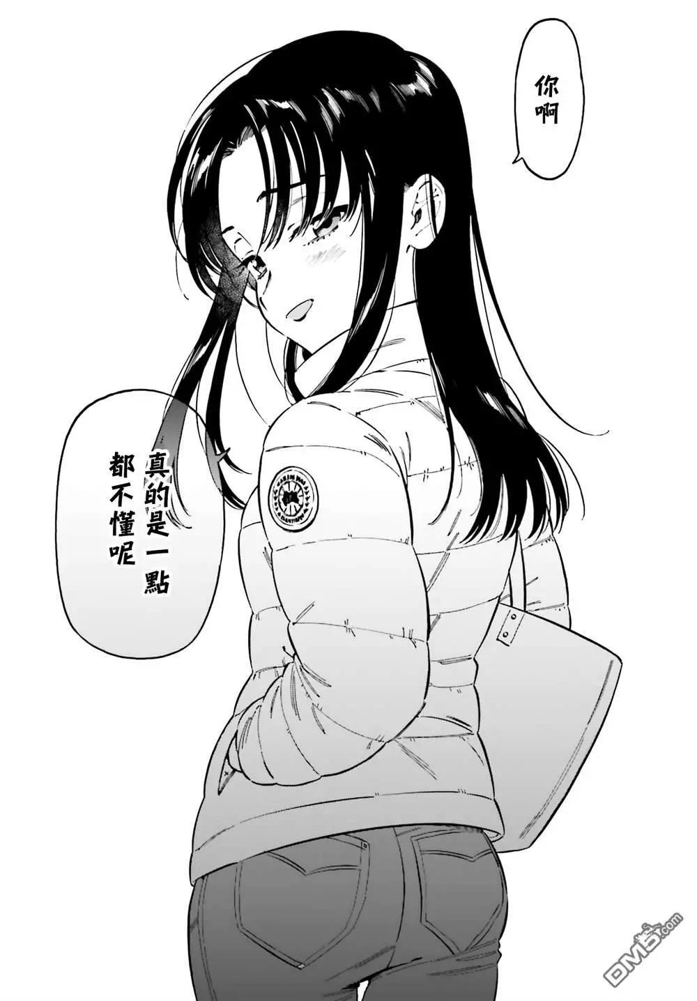《TIGERDRAGON！》第110话 正是因为不懂 第5页