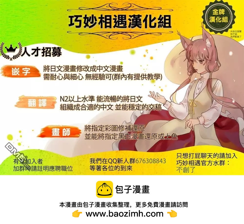 《TIGERDRAGON！》第111话 情人节 第10页