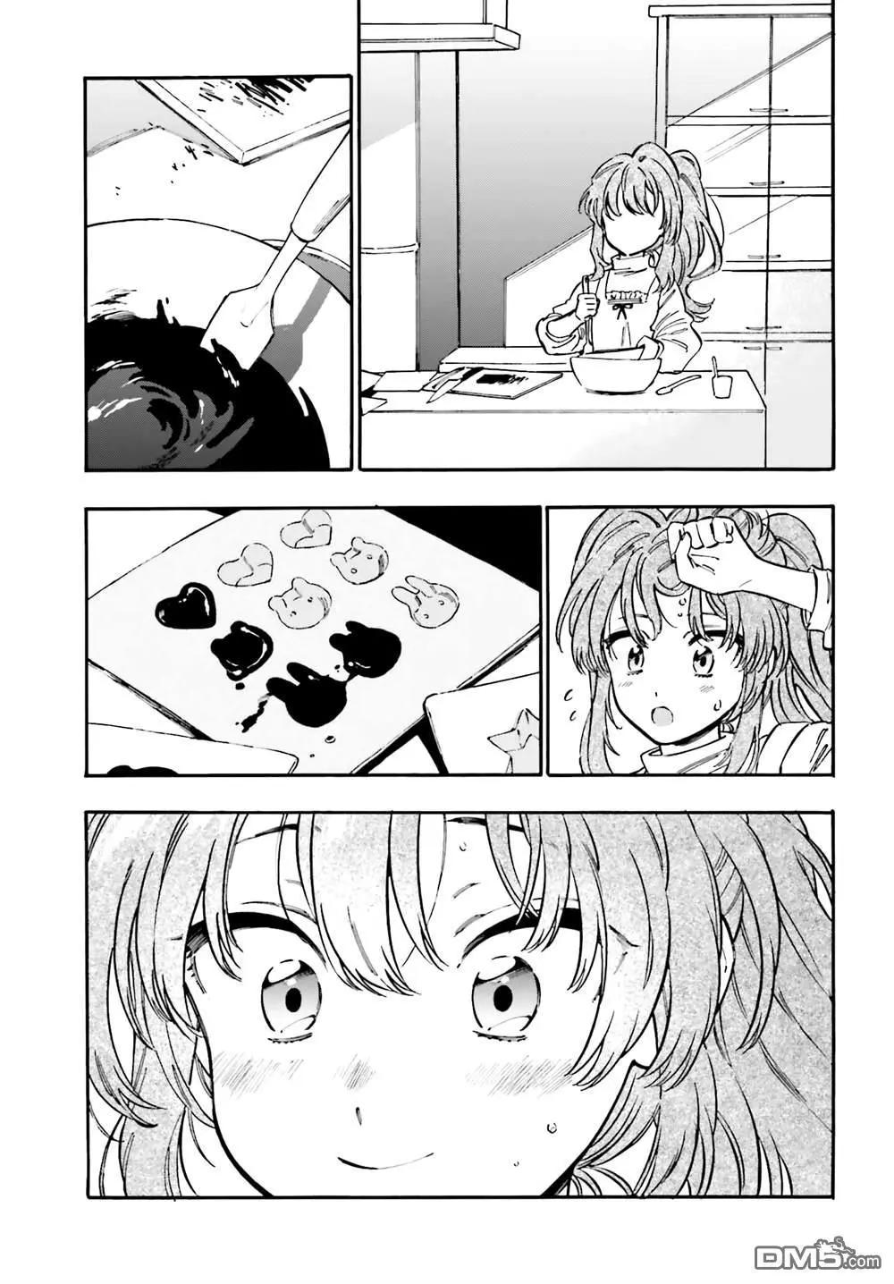 《TIGERDRAGON！》第111话 情人节 第3页