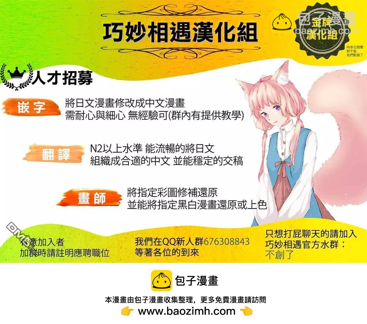 《TIGERDRAGON！》第116话 不要笑话我 第11页