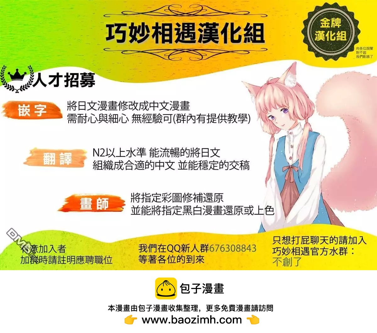 《TIGERDRAGON！》第114话 我们就此再见 第11页