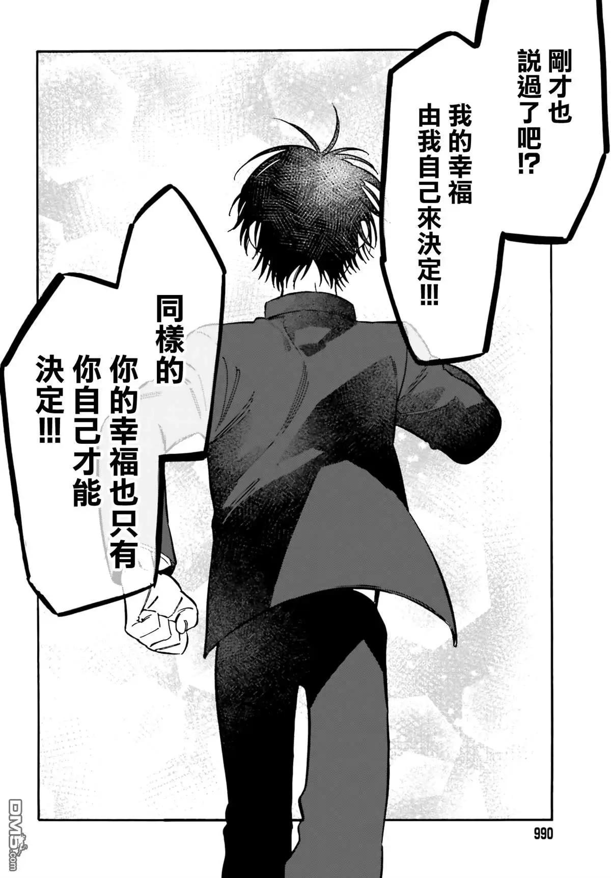 《TIGERDRAGON！》第114话 我们就此再见 第6页