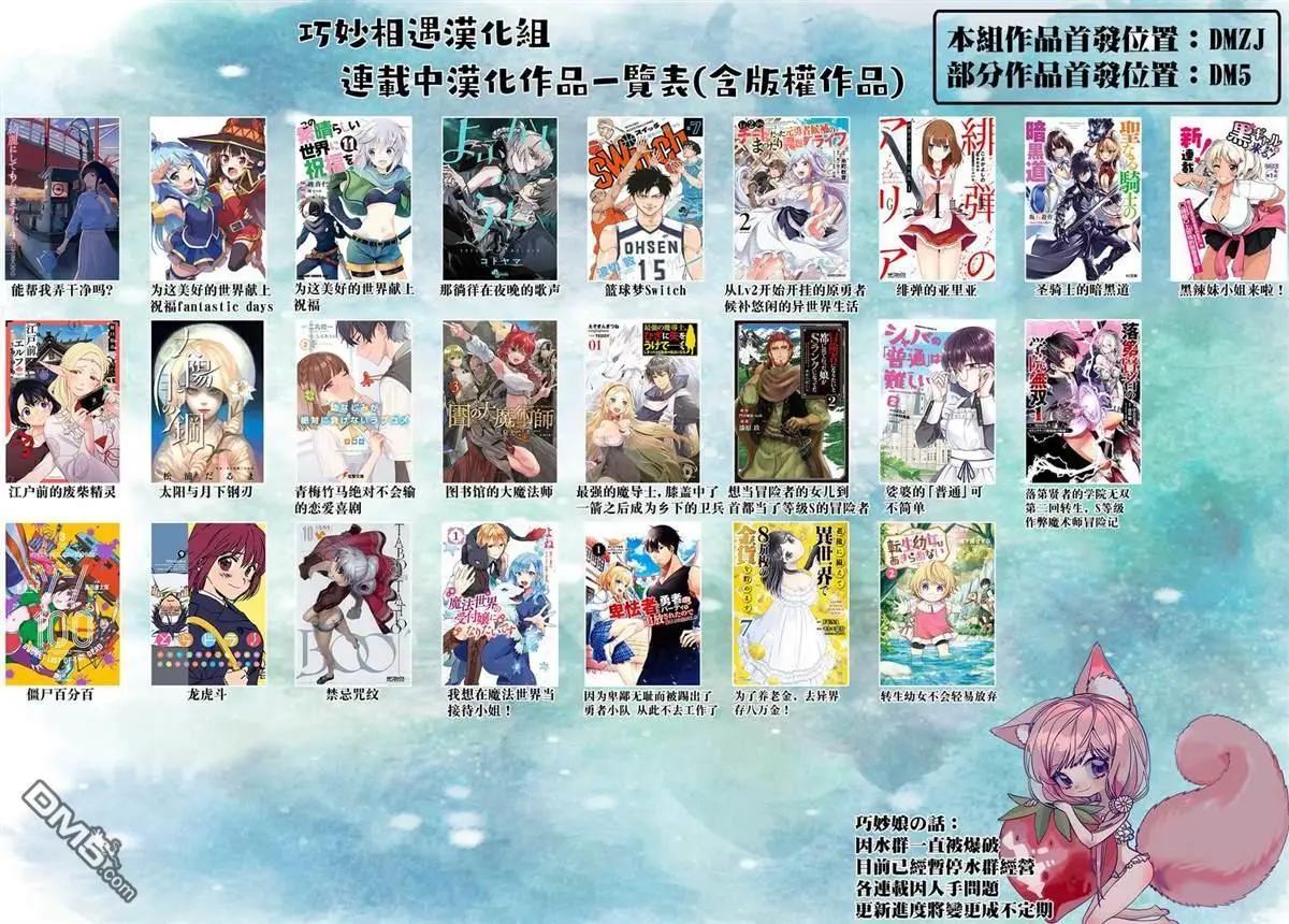 《TIGERDRAGON！》第115话 永远如此 第10页
