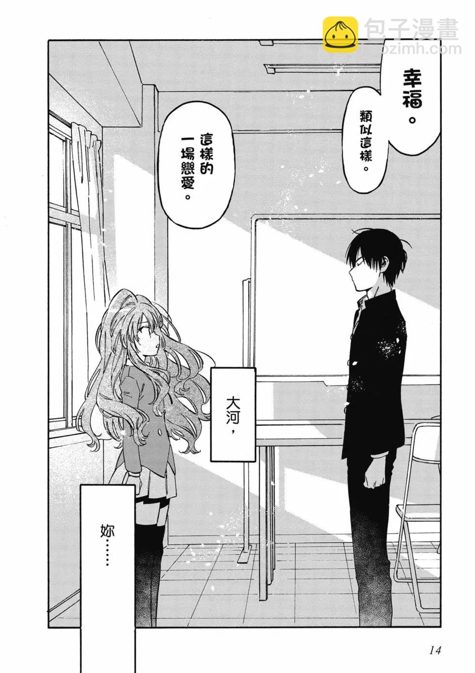 《TIGERDRAGON！》第11卷 第15页