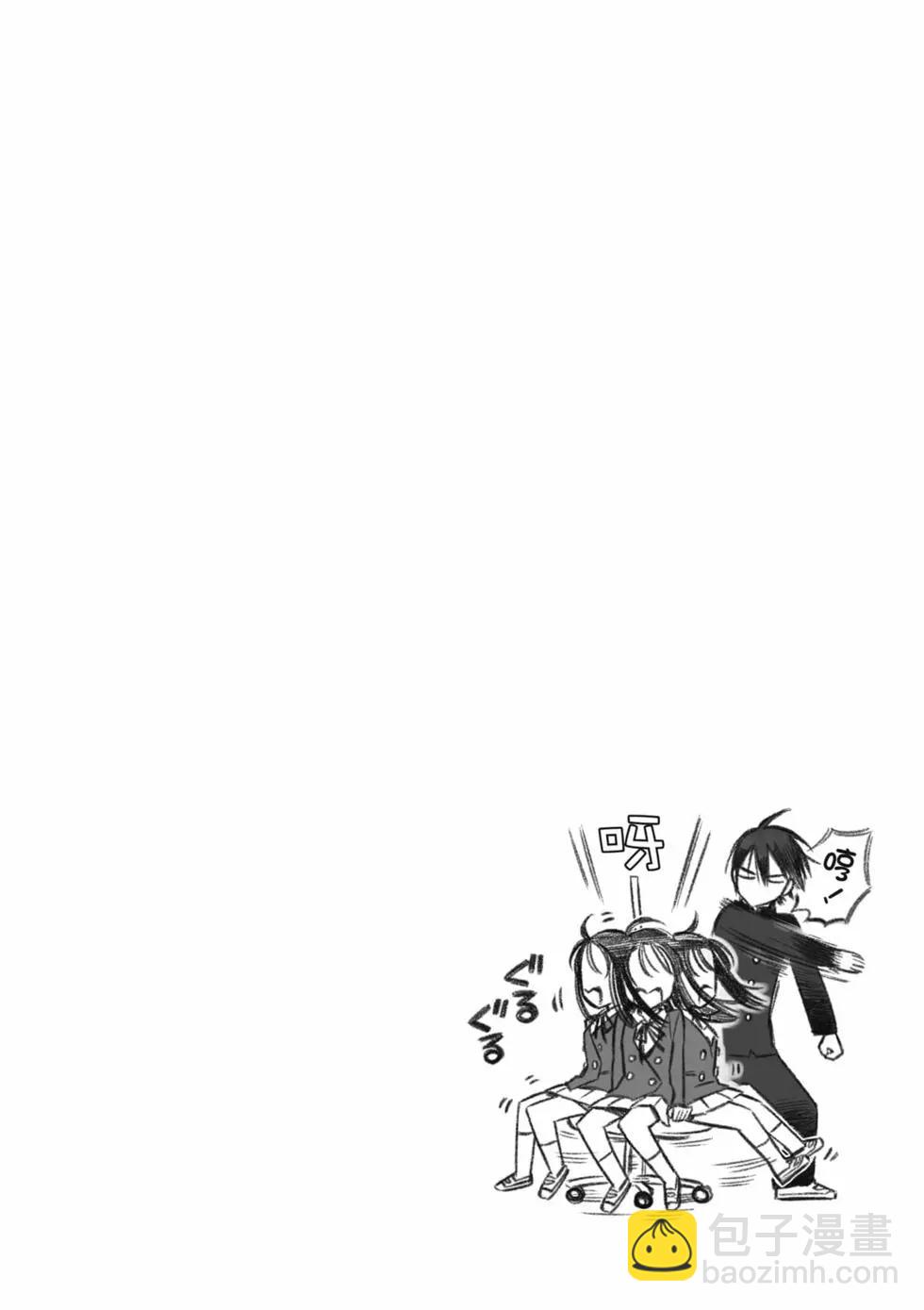《TIGERDRAGON！》第11卷 第19页