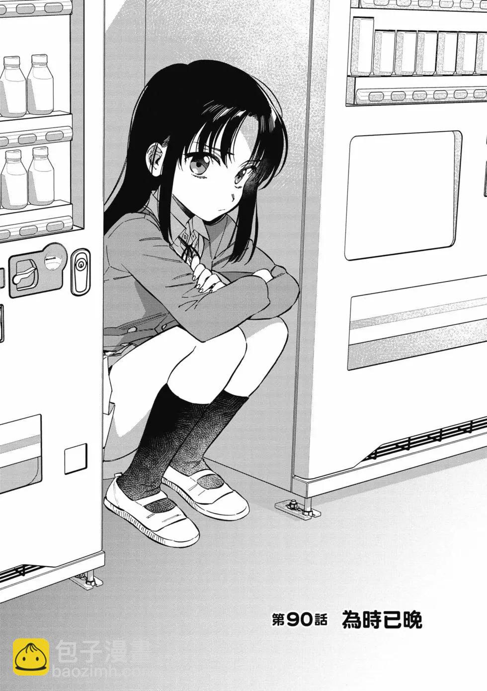 《TIGERDRAGON！》第11卷 第20页