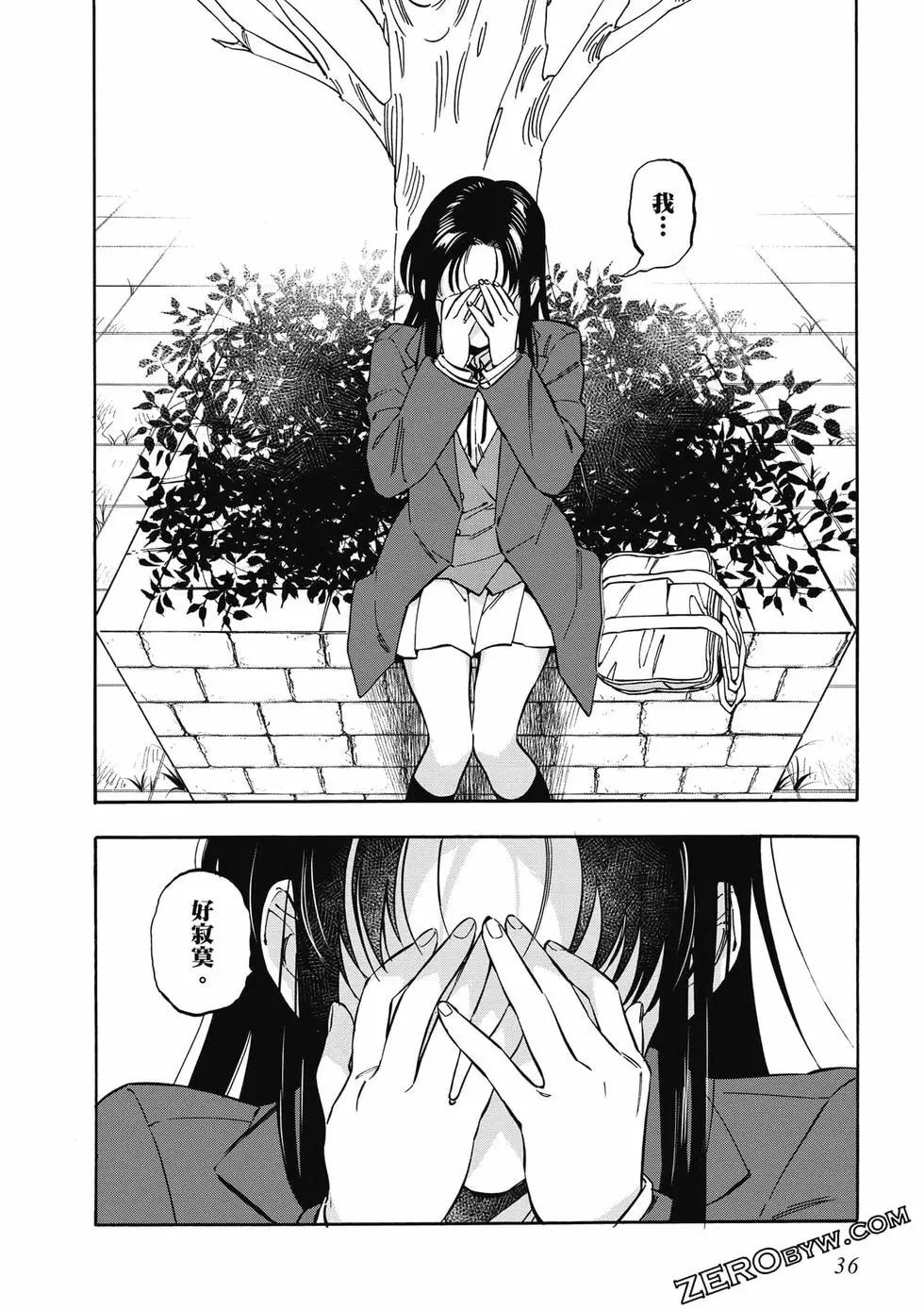 《TIGERDRAGON！》第11卷 第37页