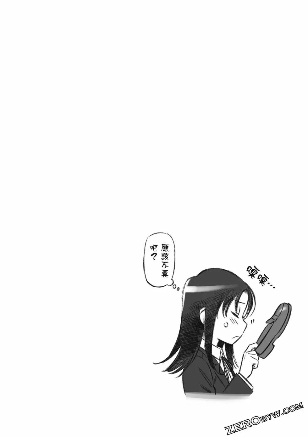 《TIGERDRAGON！》第11卷 第43页