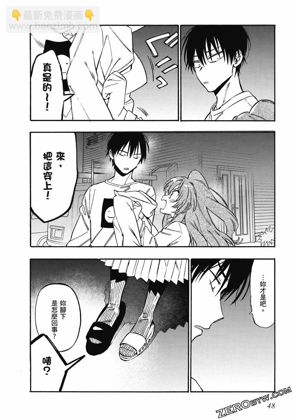 《TIGERDRAGON！》第11卷 第49页