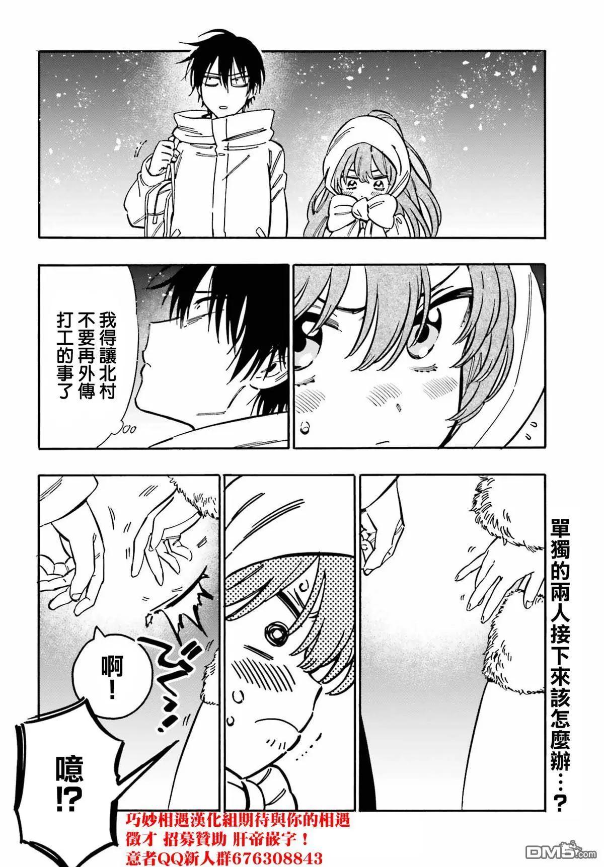《TIGERDRAGON！》第118话 握紧这双手 第10页