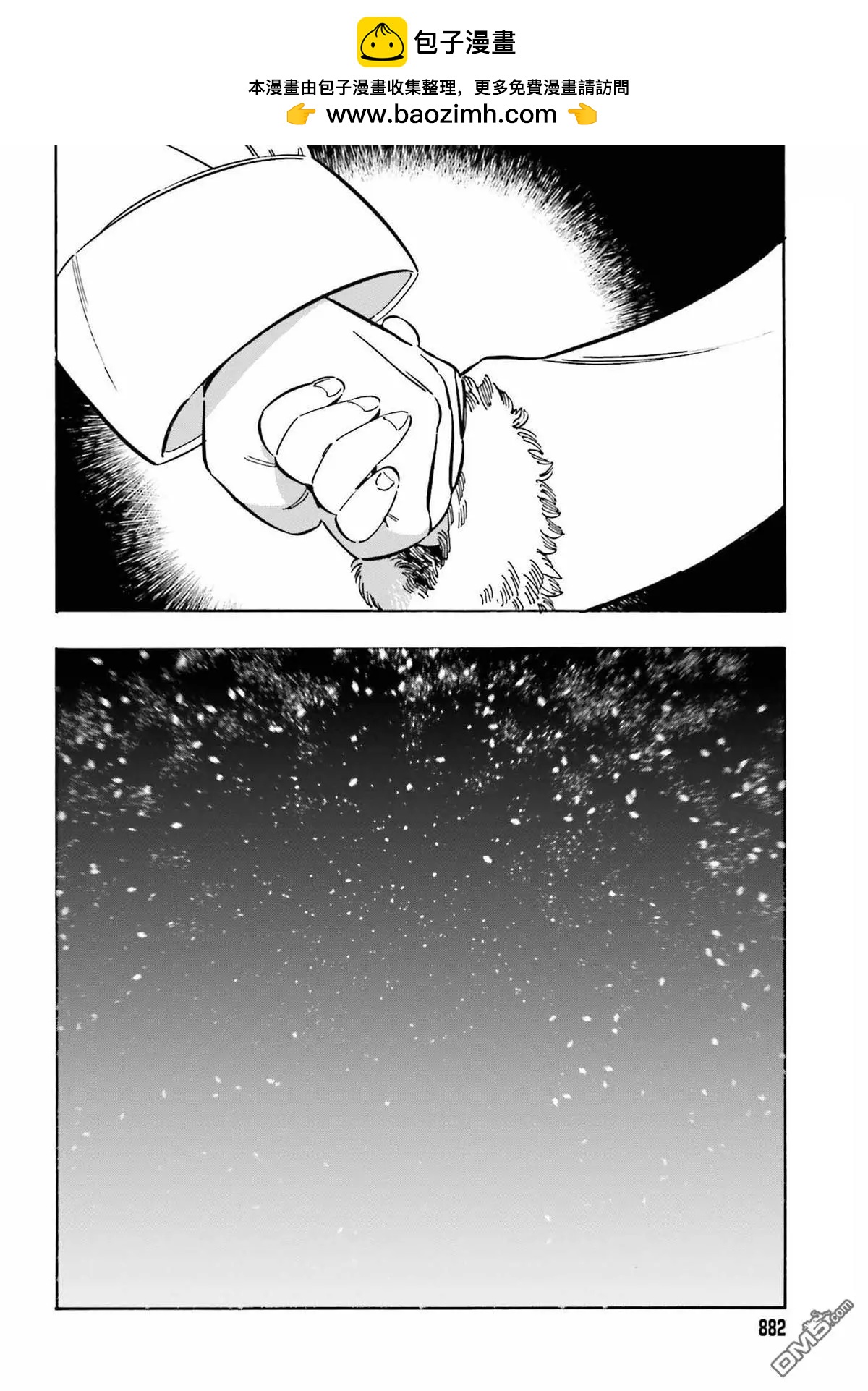 《TIGERDRAGON！》第118话 握紧这双手 第6页