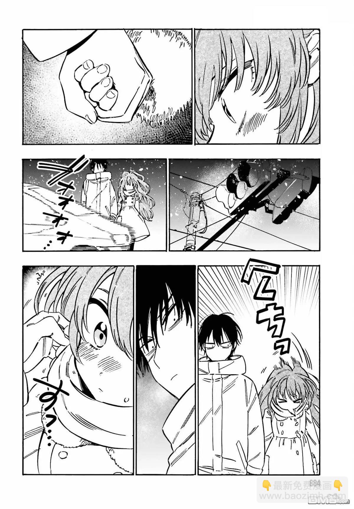 《TIGERDRAGON！》第118话 握紧这双手 第8页