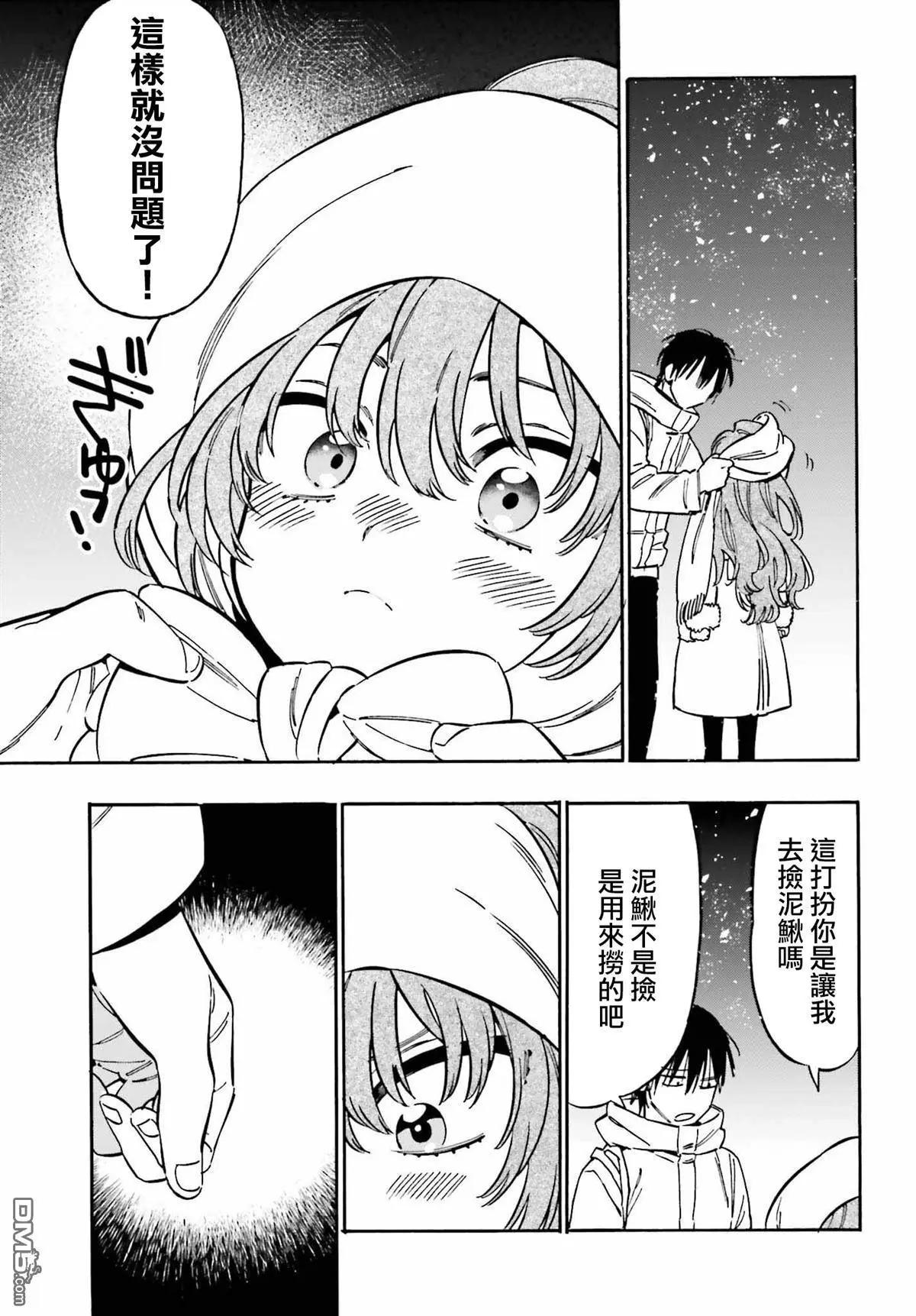 《TIGERDRAGON！》第118话 握紧这双手 第9页