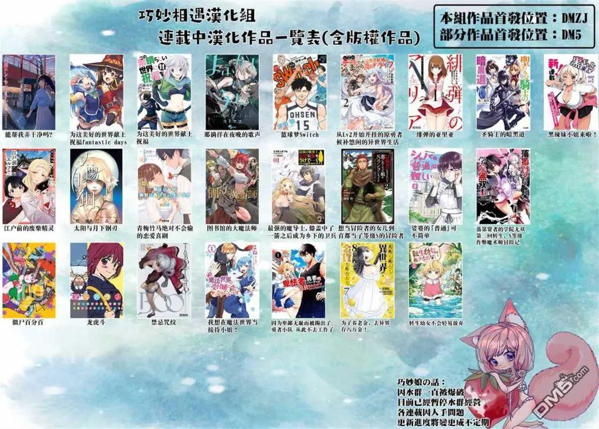 《TIGERDRAGON！》第119话 为什么不和我说？ 第13页