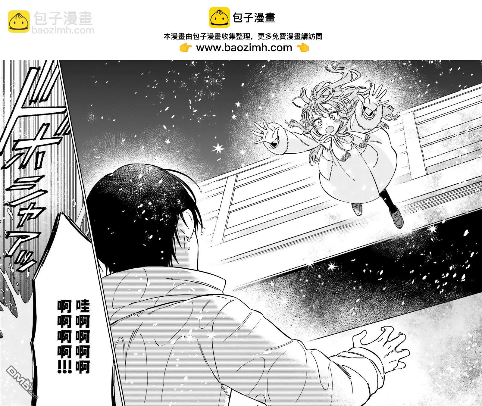 《TIGERDRAGON！》第123话 不会离开你的！ 第2页