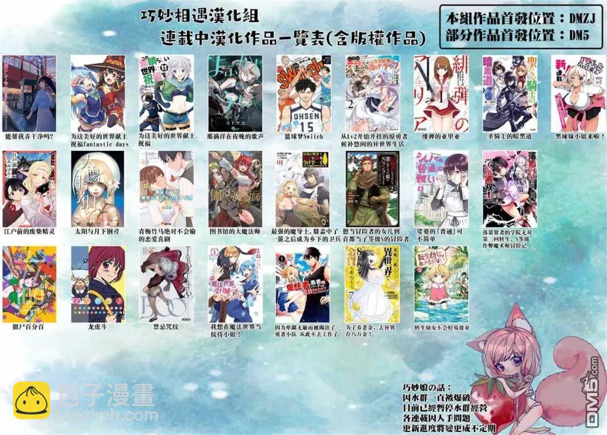 《TIGERDRAGON！》第123话 不会离开你的！ 第6页