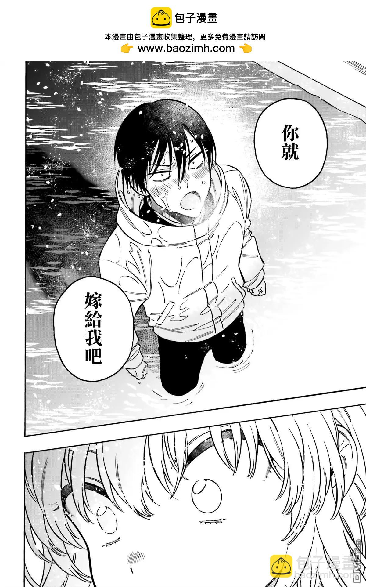 《TIGERDRAGON！》第122话 我喜欢你哦 第4页