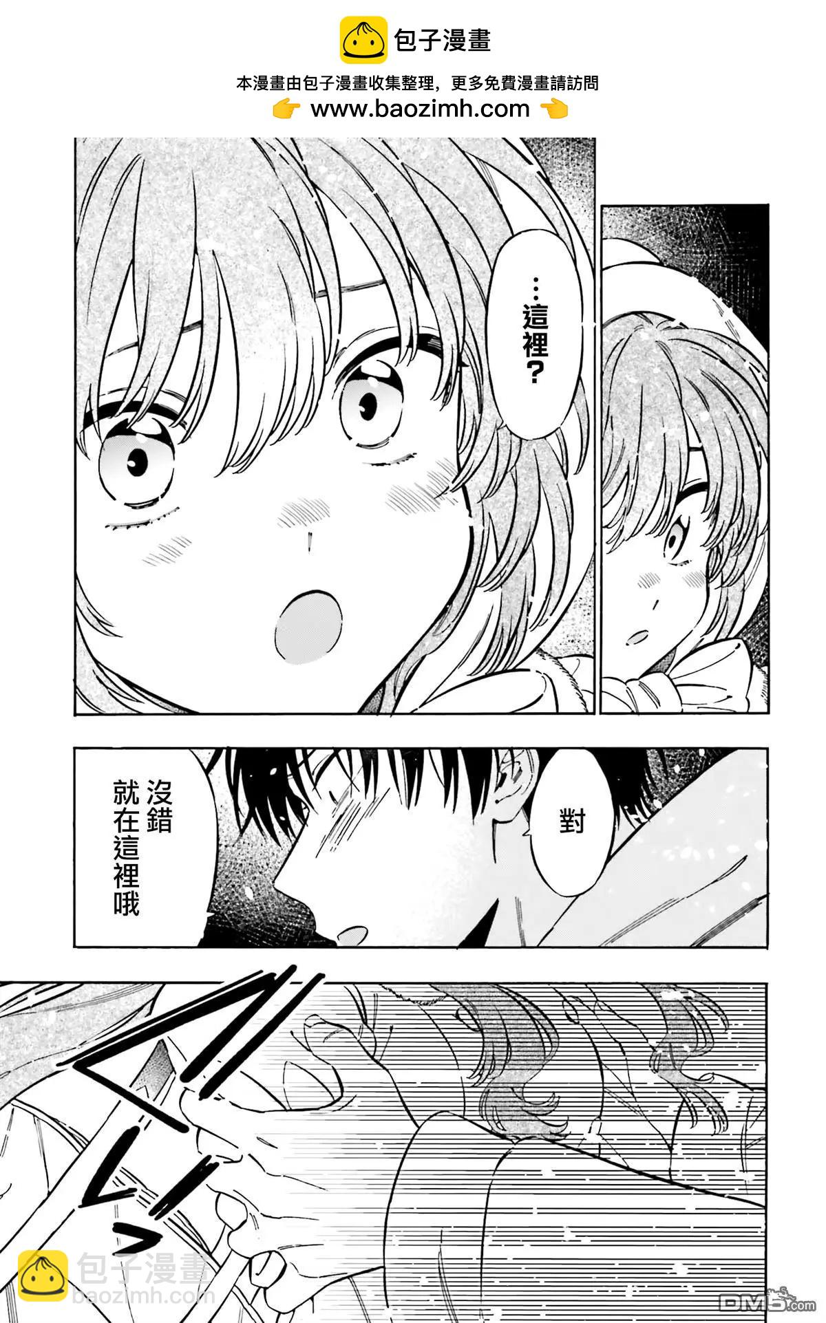 《TIGERDRAGON！》第120话 就在这里哦。 第5页