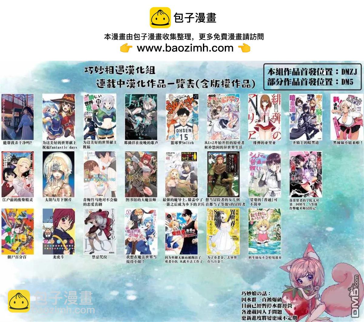 《TIGERDRAGON！》第121话 因为我喜欢你！ 第13页