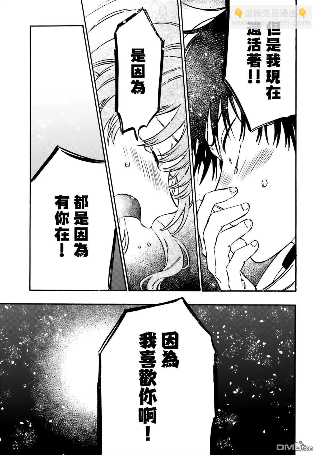 《TIGERDRAGON！》第121话 因为我喜欢你！ 第7页