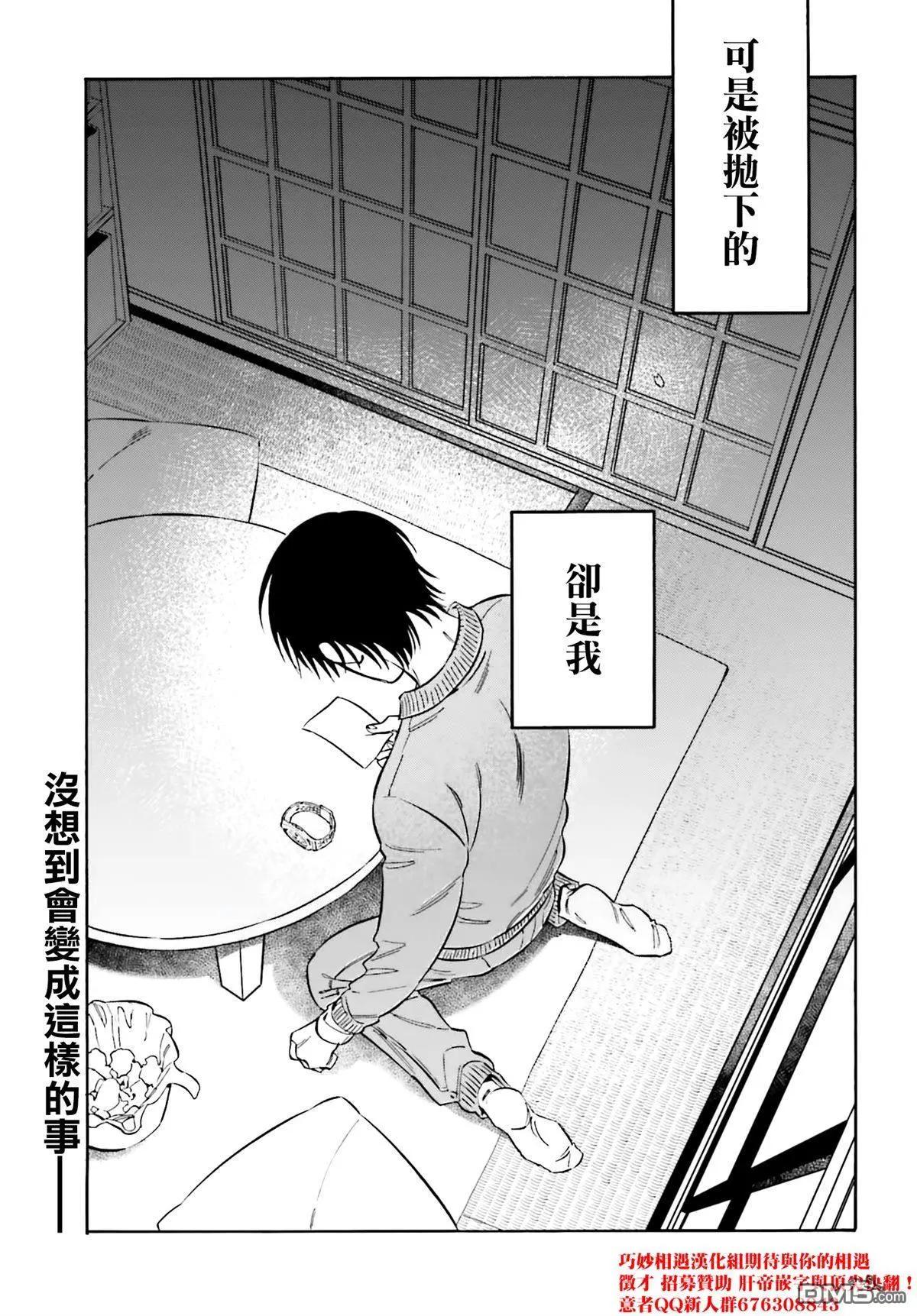 《TIGERDRAGON！》第127话 信件 第7页