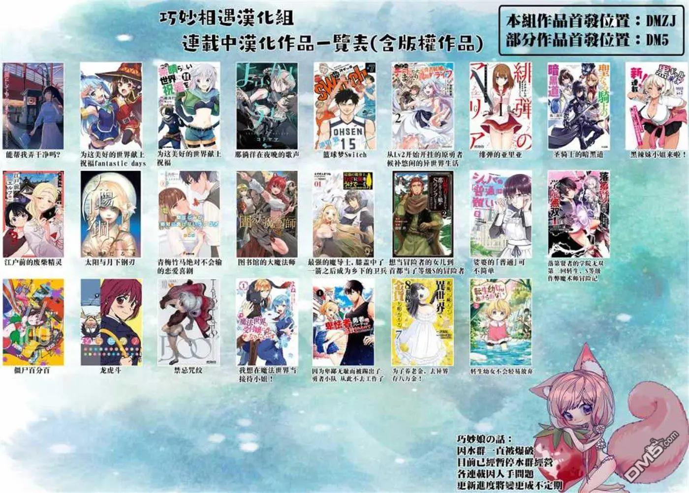 《TIGERDRAGON！》第127话 信件 第8页