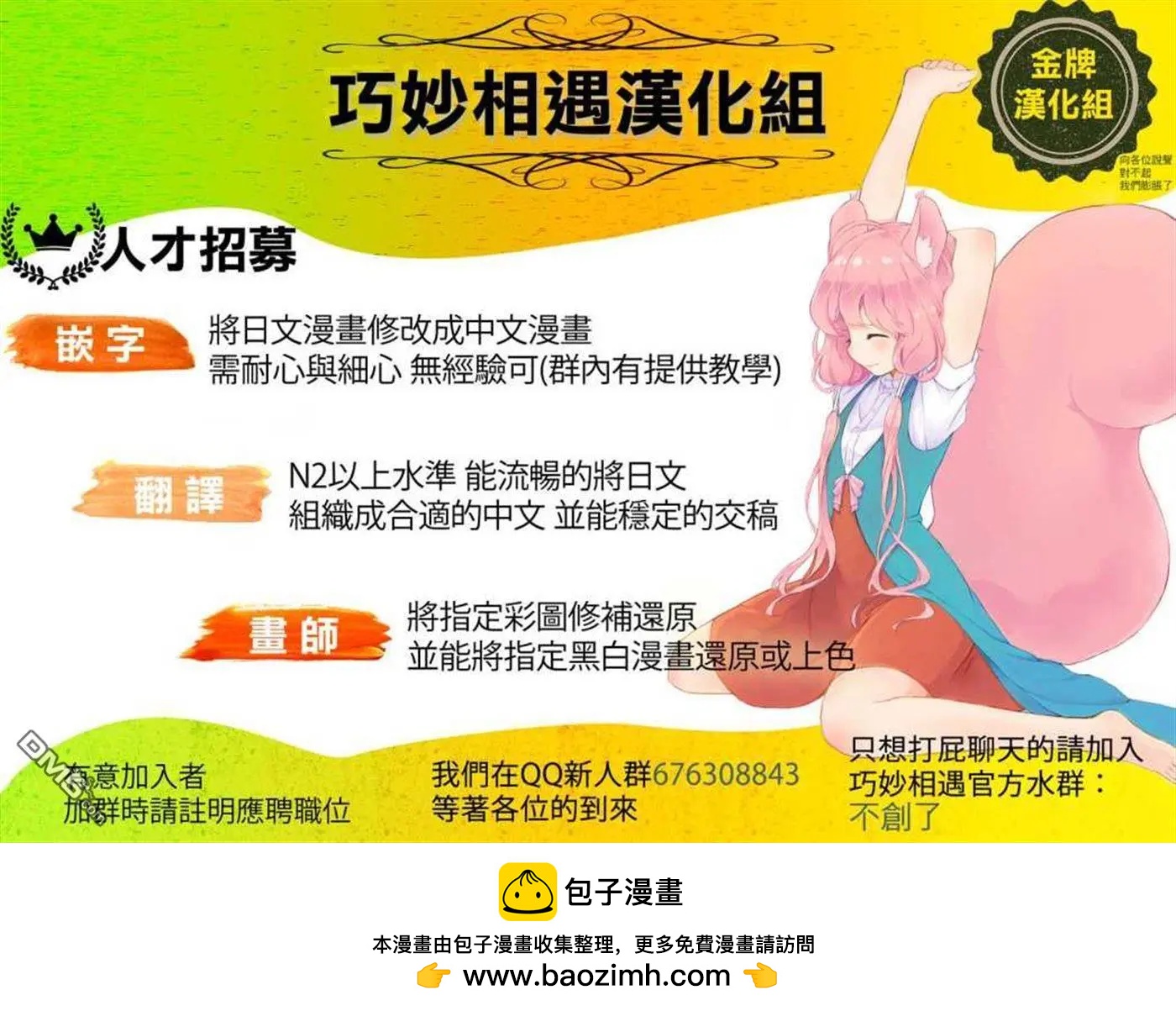 《TIGERDRAGON！》第127话 信件 第9页