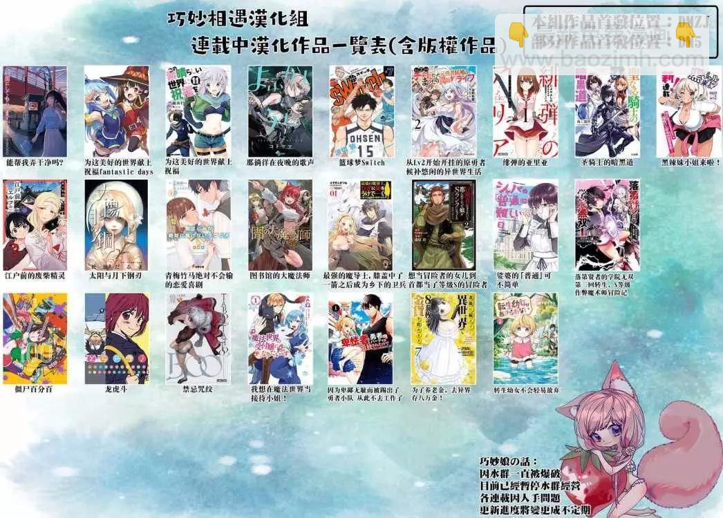 《TIGERDRAGON！》第124话 第10页