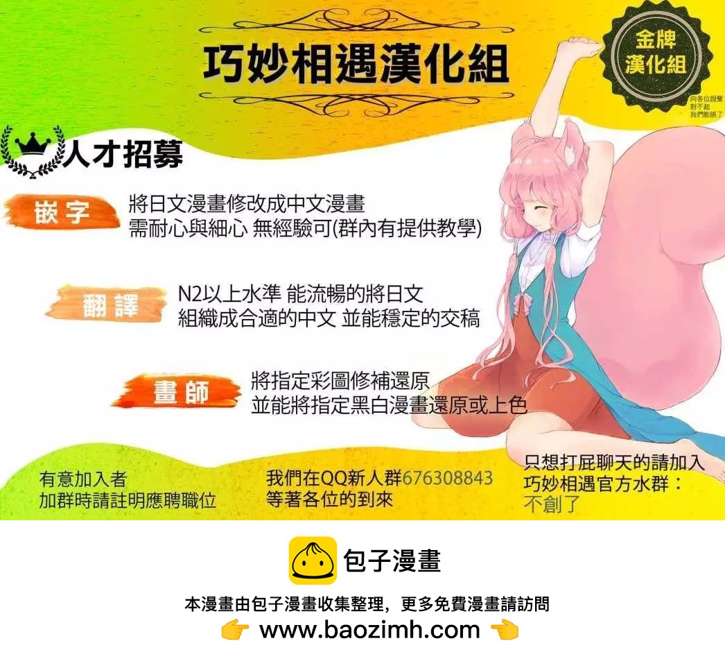 《TIGERDRAGON！》第124话 第11页
