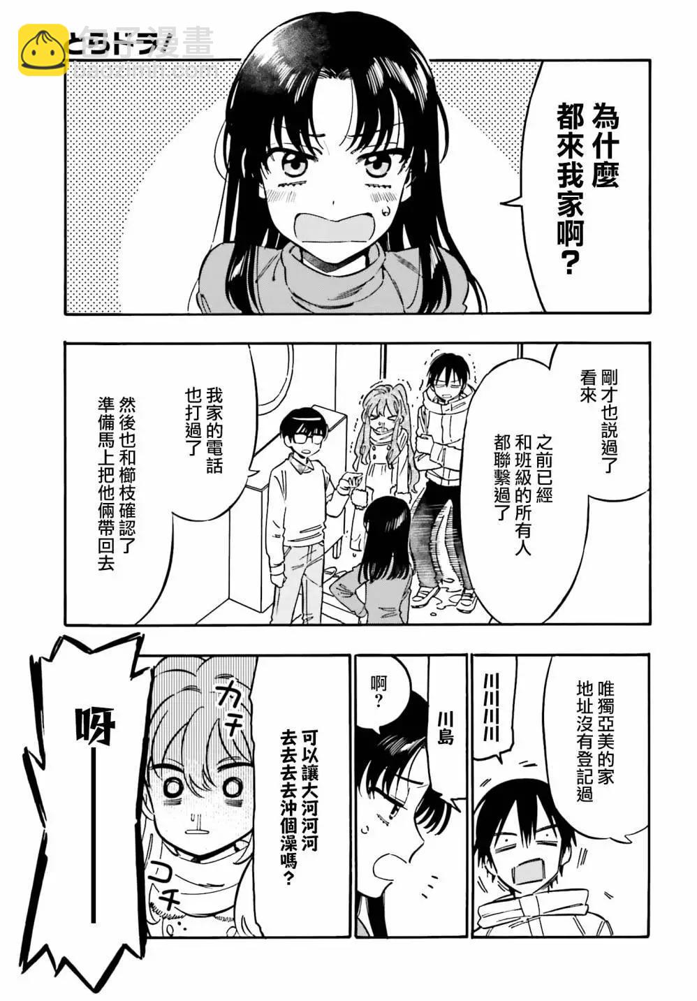 《TIGERDRAGON！》第124话 第3页