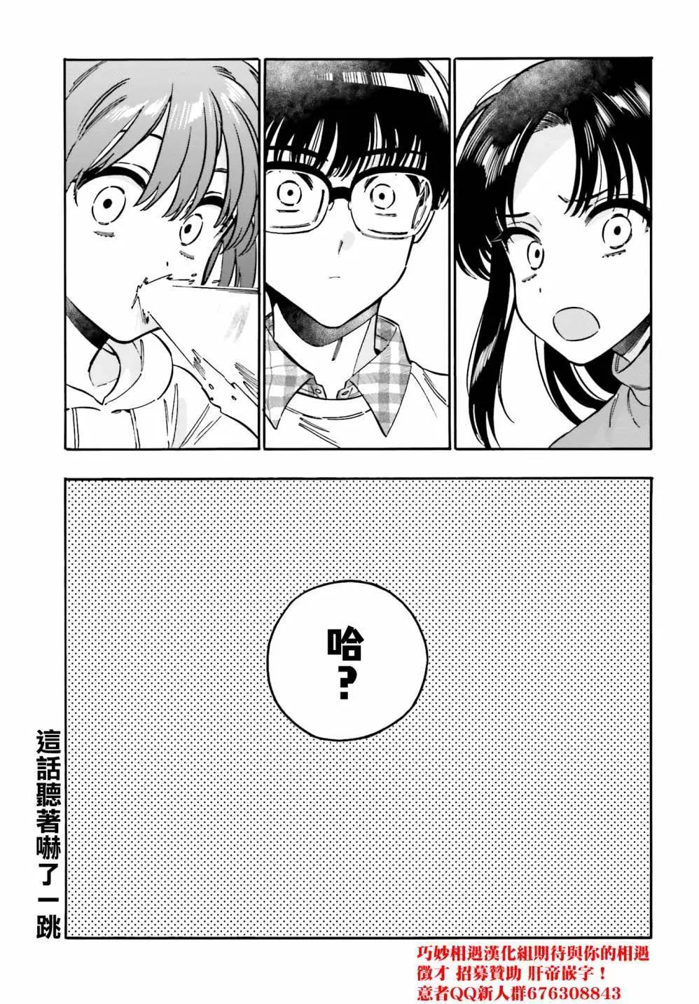《TIGERDRAGON！》第124话 第9页